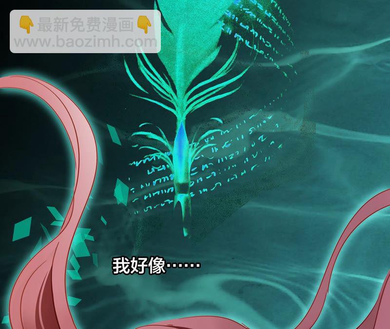 隱世華族 - 第69話 永生（特別篇）(2/3) - 8