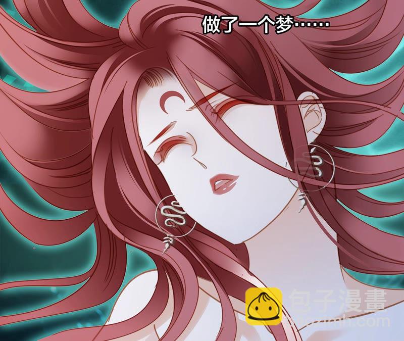 隱世華族 - 第69話 永生（特別篇）(2/3) - 1