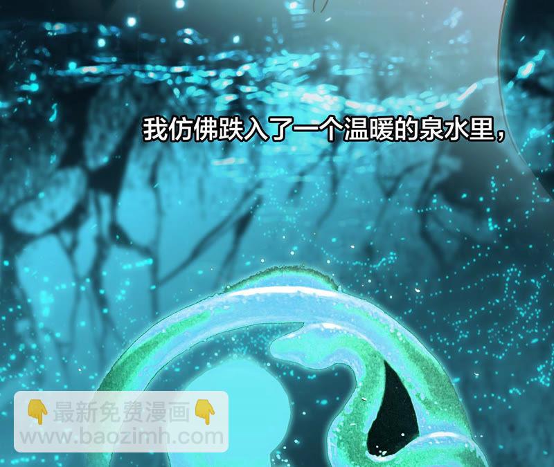 隱世華族 - 第69話 永生（特別篇）(2/3) - 3