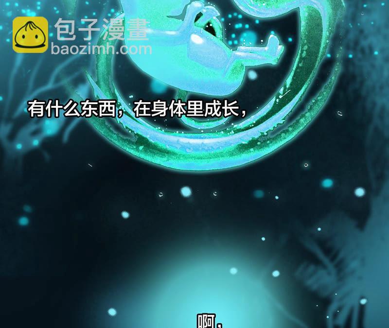 隱世華族 - 第69話 永生（特別篇）(2/3) - 4