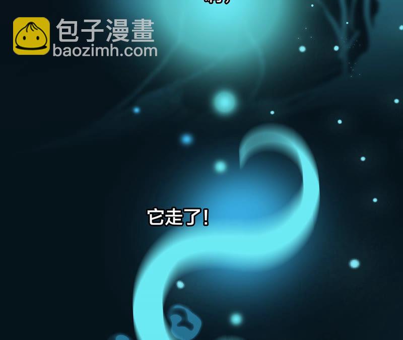 隱世華族 - 第69話 永生（特別篇）(2/3) - 5