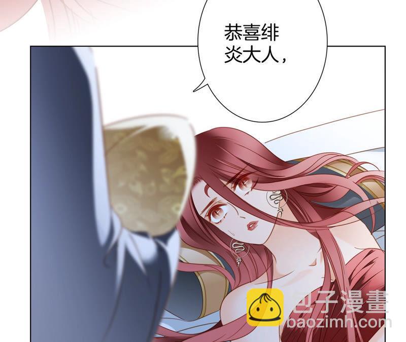 隱世華族 - 第69話 永生（特別篇）(2/3) - 1