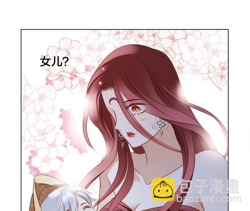 隱世華族 - 第69話 永生（特別篇）(2/3) - 3