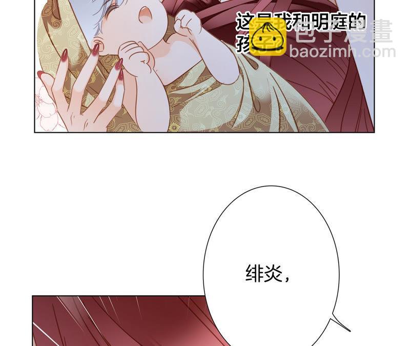 隱世華族 - 第69話 永生（特別篇）(2/3) - 4