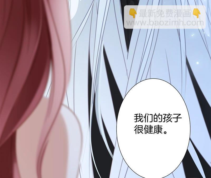 隱世華族 - 第69話 永生（特別篇）(2/3) - 7