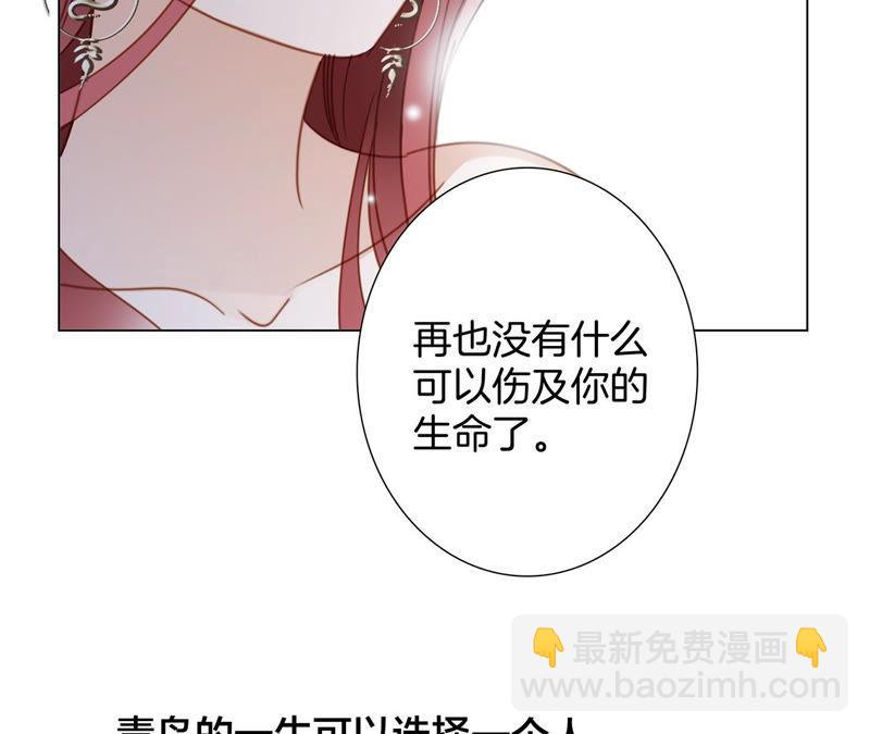 隱世華族 - 第69話 永生（特別篇）(2/3) - 2