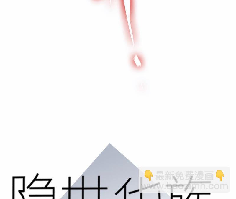 隱世華族 - 第71話 決心(1/2) - 7