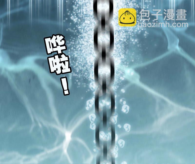 隱世華族 - 第71話 決心(1/2) - 2