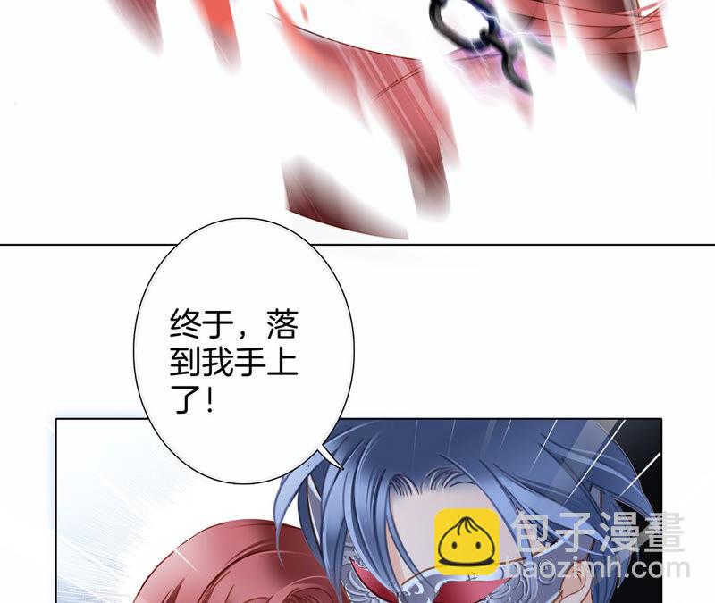 隱世華族 - 第71話 決心(1/2) - 4