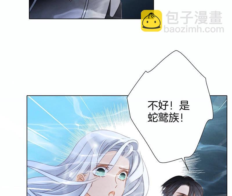 隱世華族 - 第71話 決心(1/2) - 7