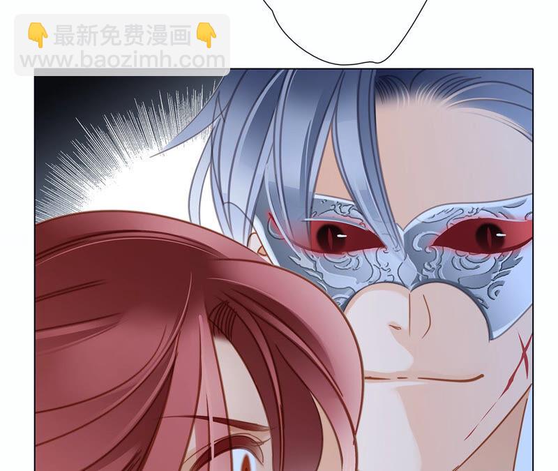 隱世華族 - 第71話 決心(1/2) - 1