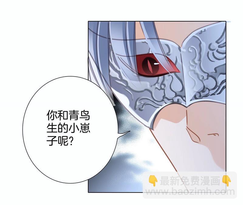 隱世華族 - 第71話 決心(1/2) - 3