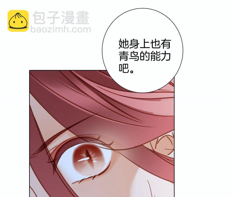 隱世華族 - 第71話 決心(1/2) - 4