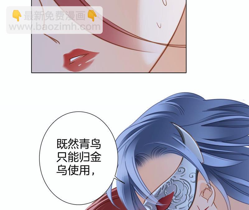 隱世華族 - 第71話 決心(1/2) - 5