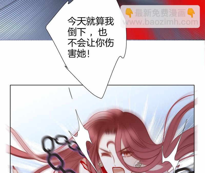 隱世華族 - 第71話 決心(1/2) - 5