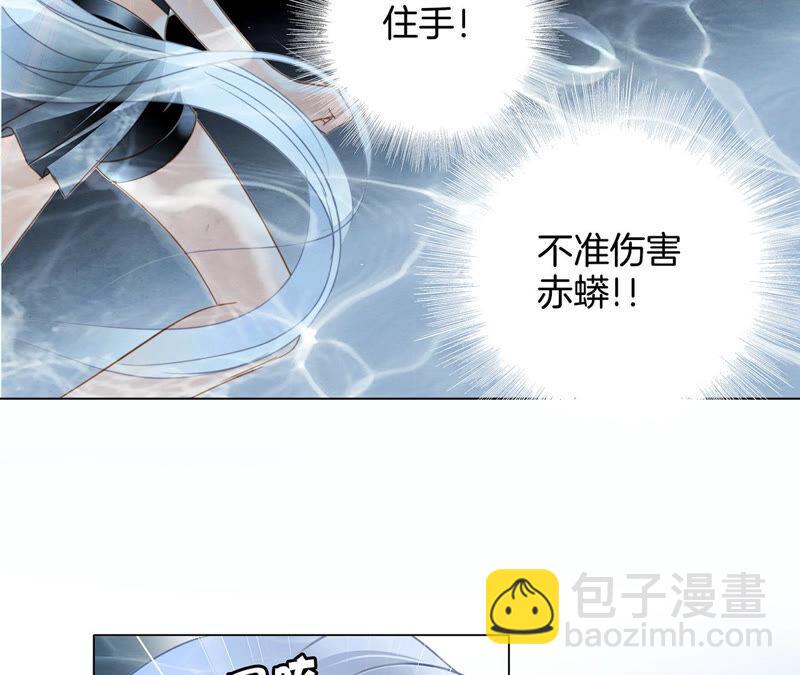 隱世華族 - 第71話 決心(1/2) - 1