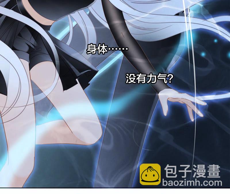 隱世華族 - 第71話 決心(1/2) - 4