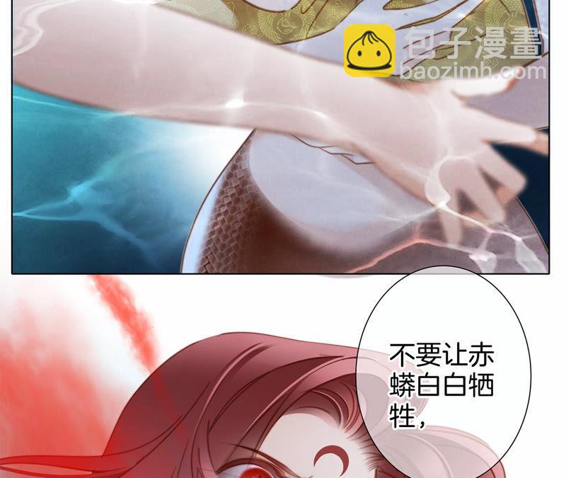 隱世華族 - 第71話 決心(2/2) - 7