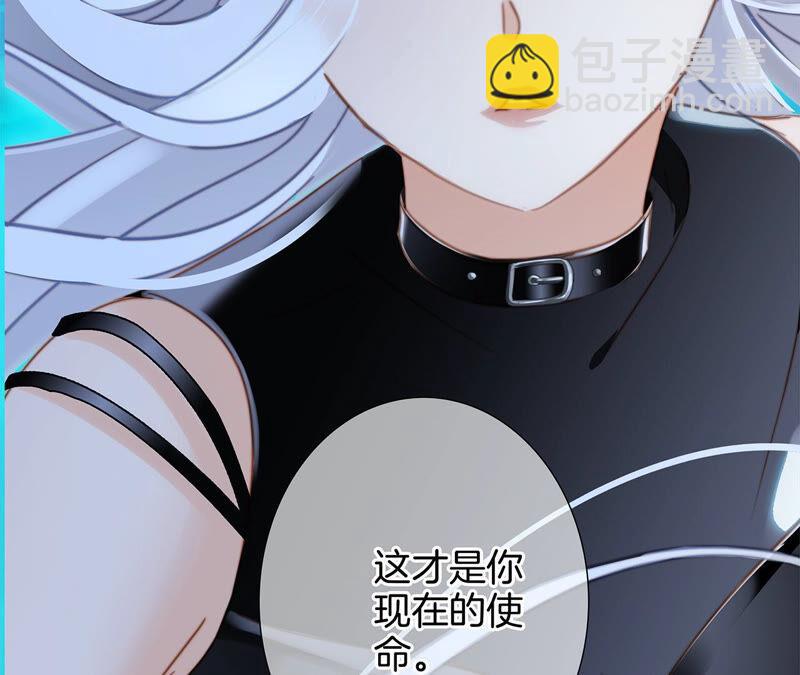 隱世華族 - 第71話 決心(2/2) - 7