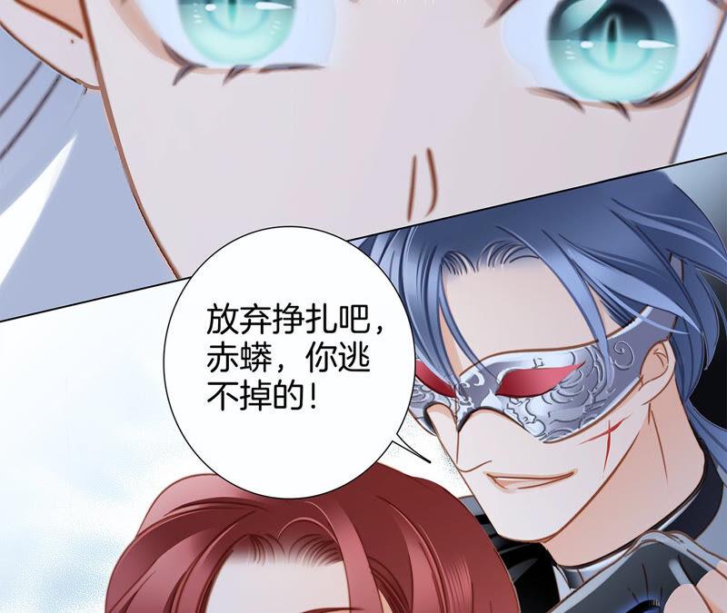 隱世華族 - 第71話 決心(2/2) - 6