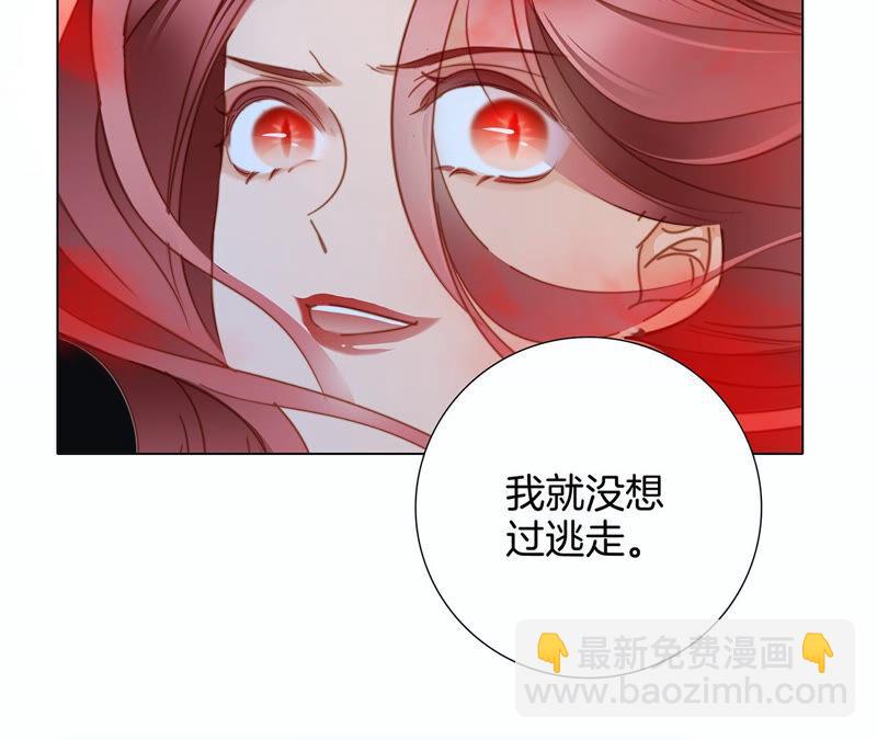 隱世華族 - 第71話 決心(2/2) - 1