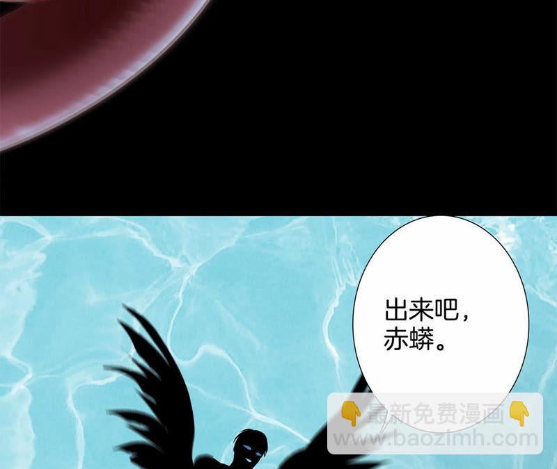 隱世華族 - 第71話 決心(1/2) - 7