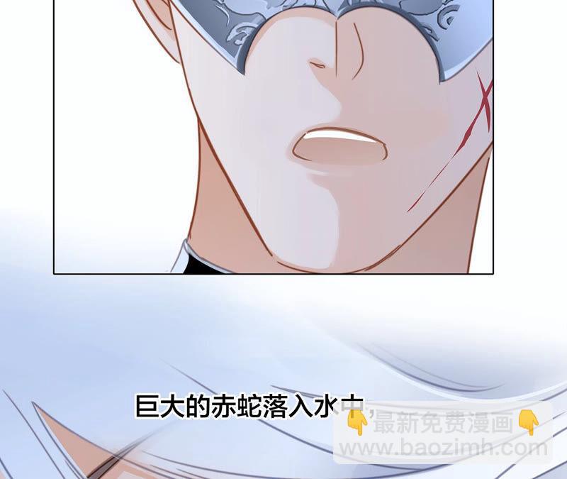 隱世華族 - 第71話 決心(2/2) - 7