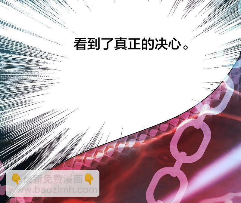 隱世華族 - 第71話 決心(2/2) - 4