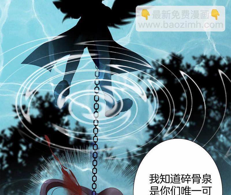 隱世華族 - 第71話 決心(1/2) - 8