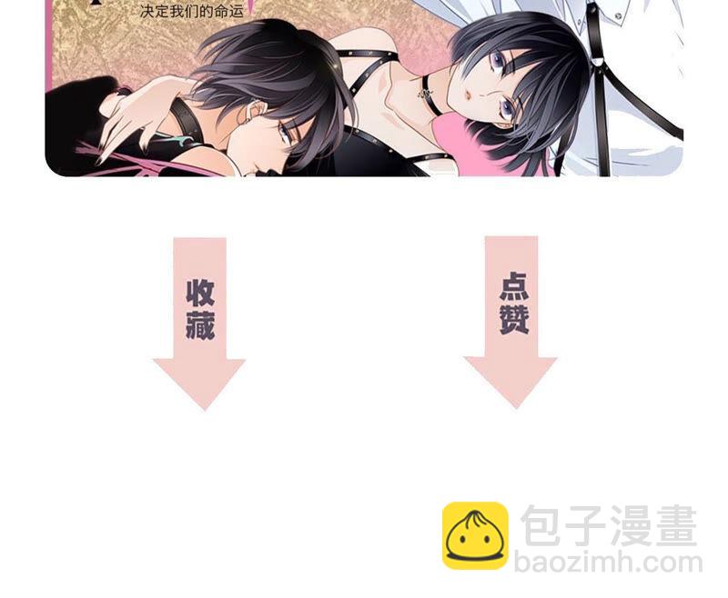 隱世華族 - 第71話 決心(2/2) - 2