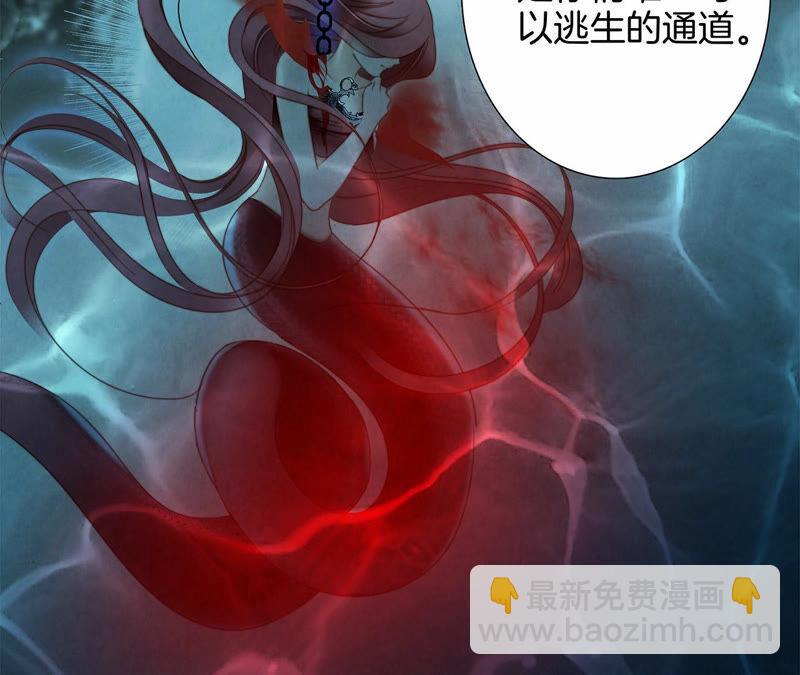 隱世華族 - 第71話 決心(1/2) - 1