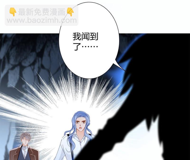 隱世華族 - 第73話 光芒(1/2) - 8