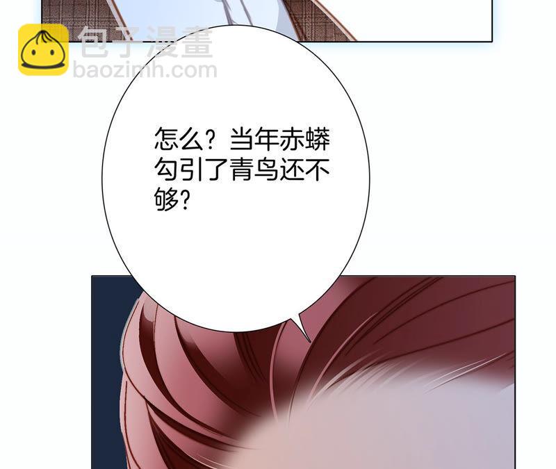 隱世華族 - 第73話 光芒(1/2) - 5