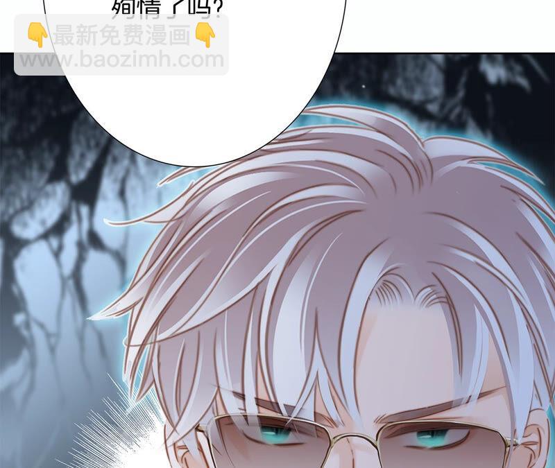 隱世華族 - 第73話 光芒(1/2) - 7