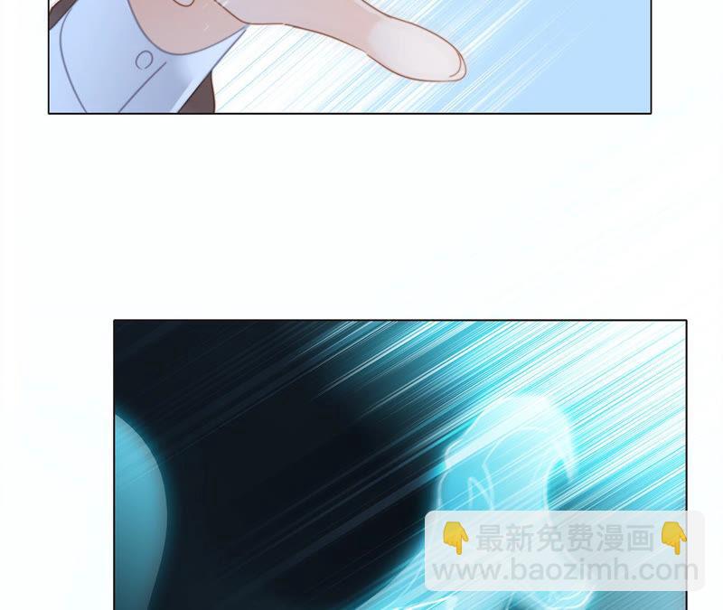 隱世華族 - 第73話 光芒(1/2) - 2