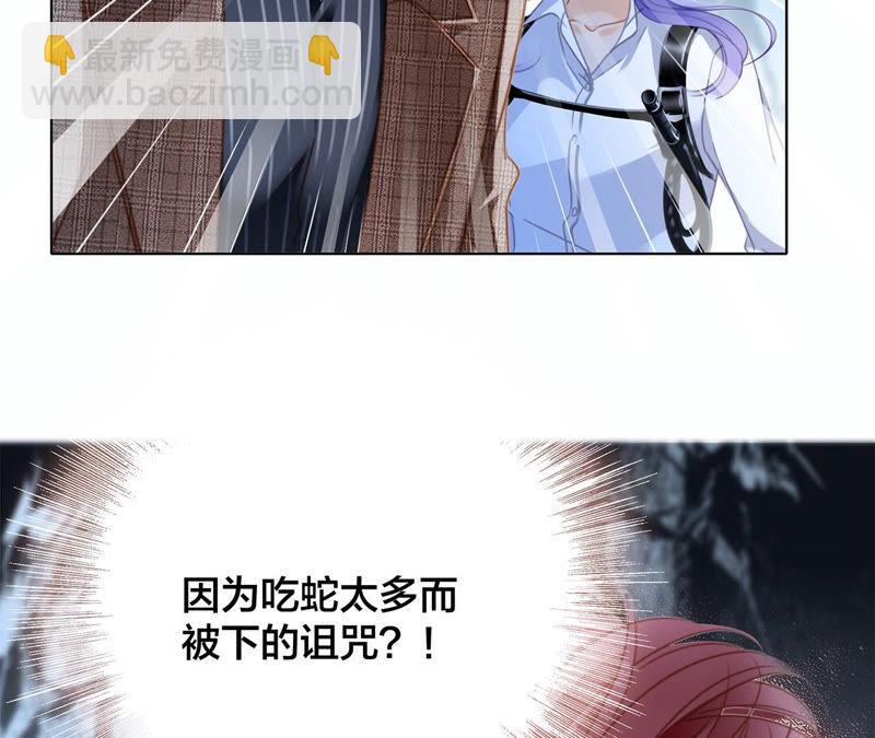 隱世華族 - 第73話 光芒(1/2) - 1