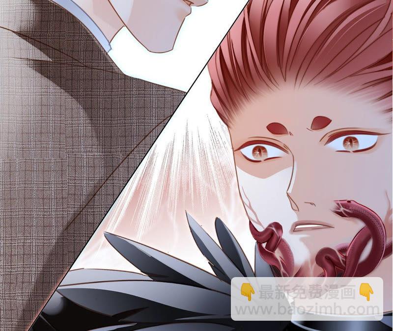 隱世華族 - 第73話 光芒(1/2) - 8