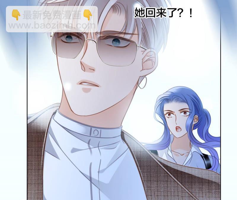 隱世華族 - 第73話 光芒(2/2) - 7