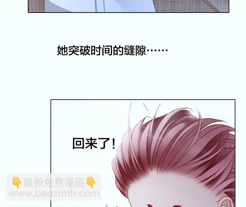 隱世華族 - 第73話 光芒(2/2) - 1