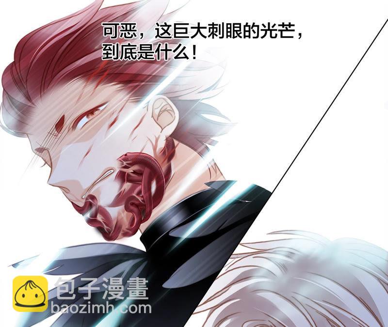 隱世華族 - 第73話 光芒(2/2) - 3