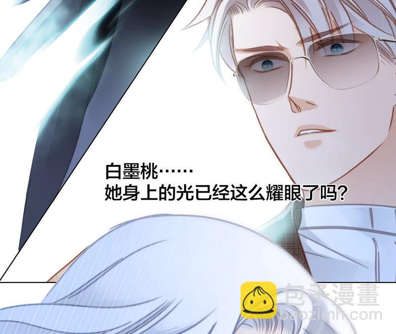 隱世華族 - 第73話 光芒(2/2) - 4