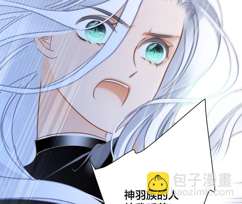 隱世華族 - 第73話 光芒(2/2) - 5