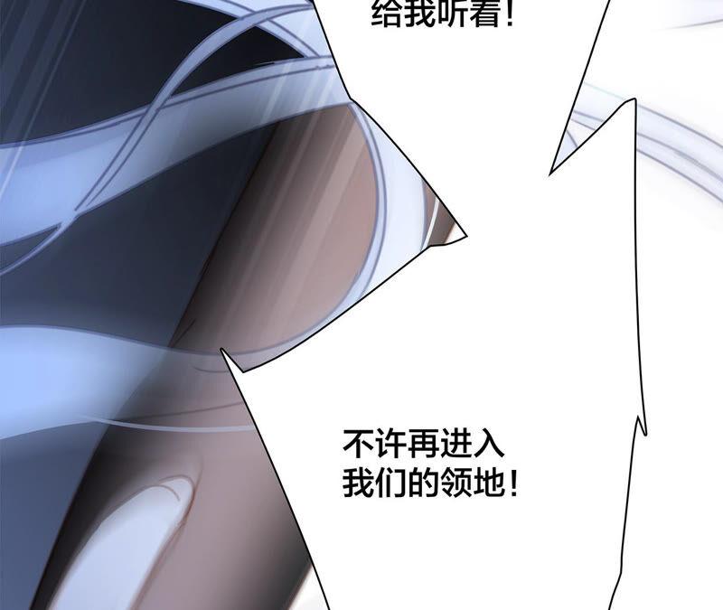 隱世華族 - 第73話 光芒(2/2) - 6