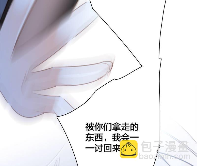 隱世華族 - 第73話 光芒(2/2) - 7