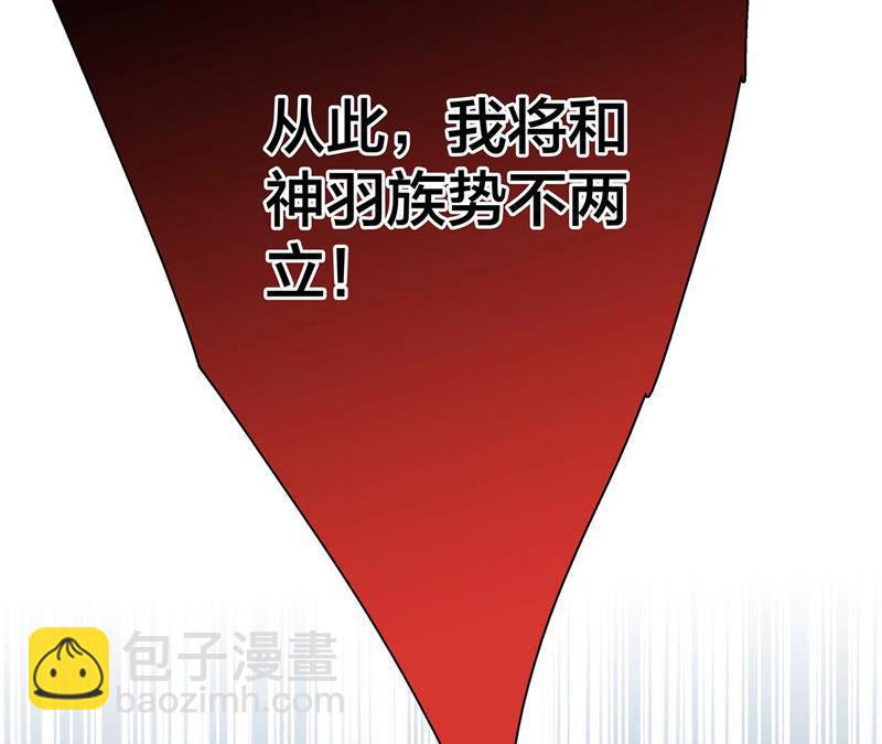 隱世華族 - 第73話 光芒(2/2) - 3