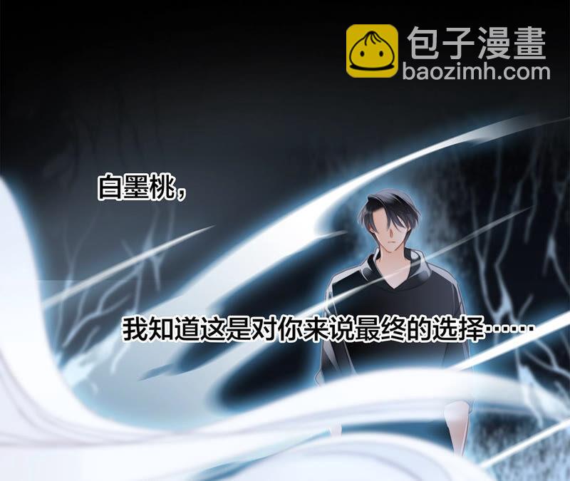 隱世華族 - 第73話 光芒(2/2) - 5