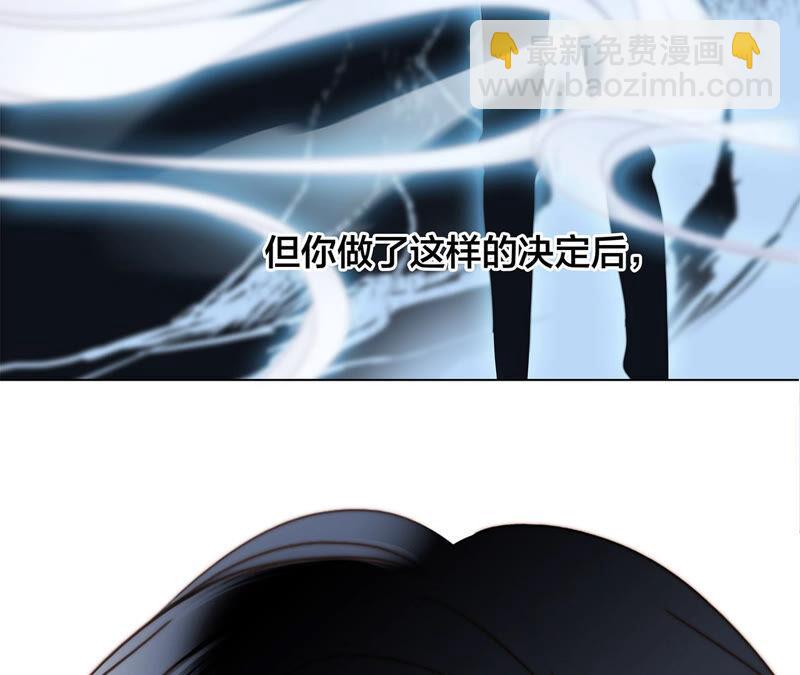 隱世華族 - 第73話 光芒(2/2) - 6