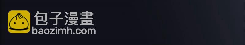 隱世華族 - 第73話 光芒(2/2) - 4