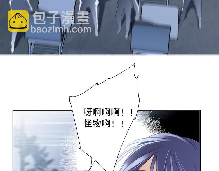 隱世華族 - 第8話 進化(1/2) - 3