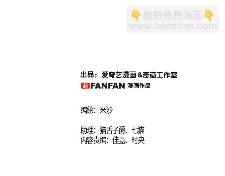 隱世華族 - 第8話 進化(1/2) - 2